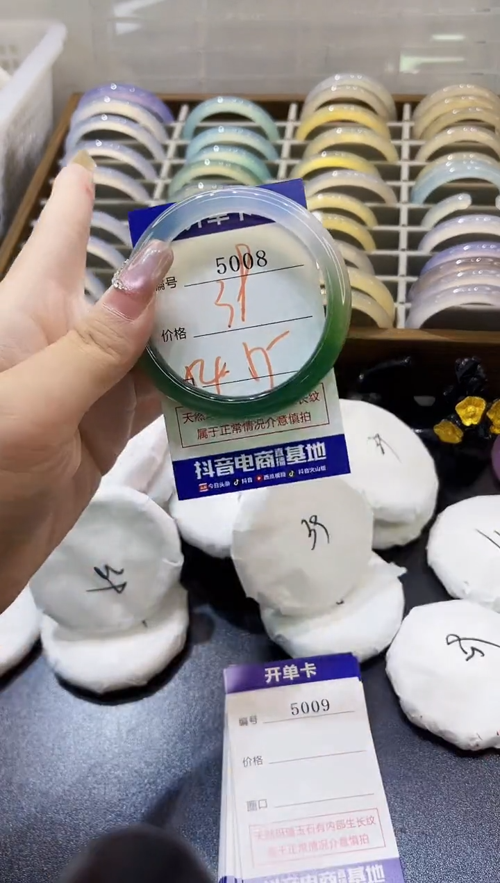 手镯玛瑙/玉髓未镶嵌5008