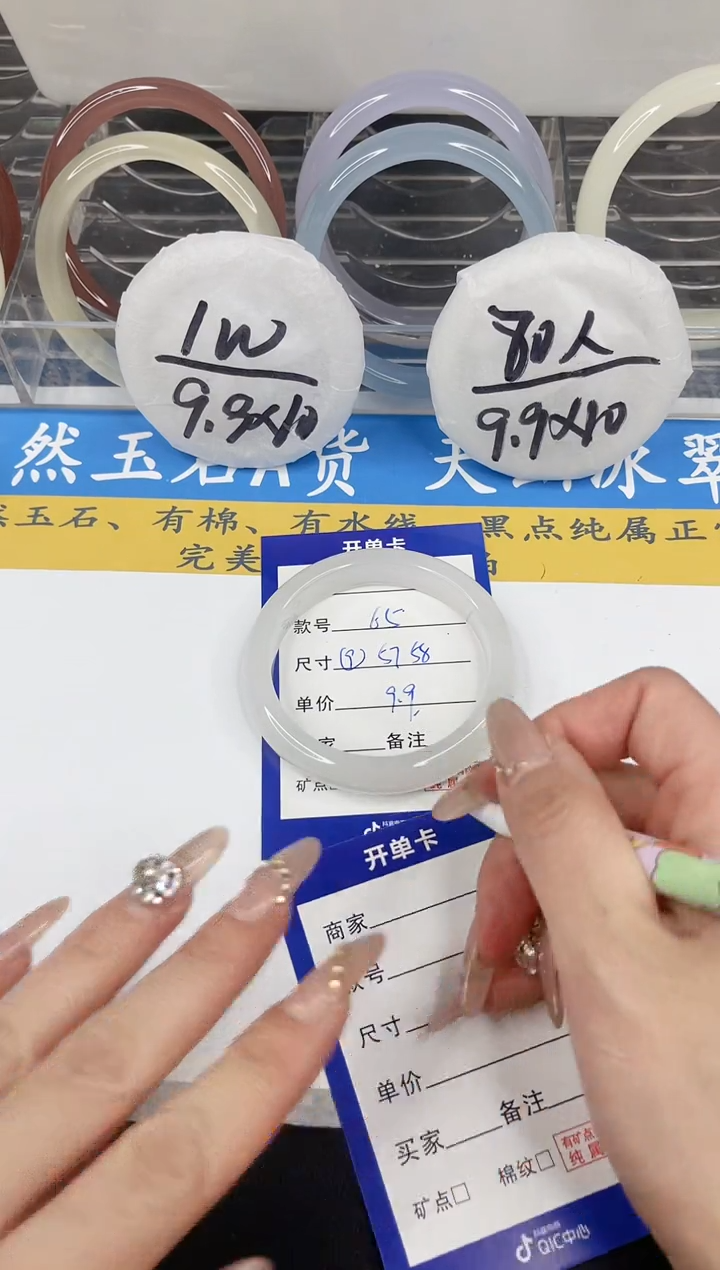 【闪购商品】石英质玉手镯未镶嵌65