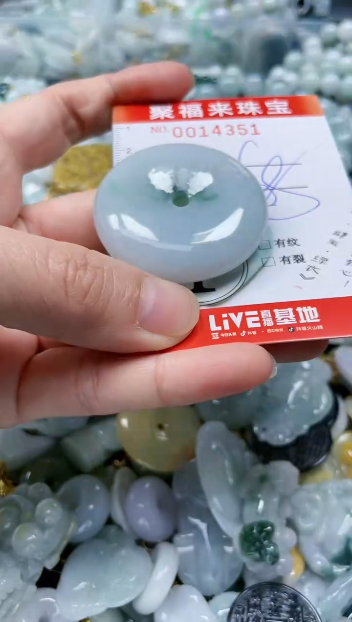 【闪购商品】翡翠颈饰未镶嵌闪购0014351