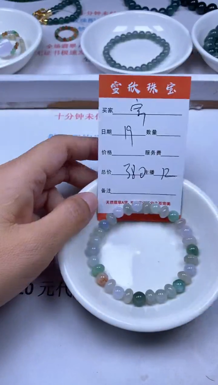 【闪购商品】翡翠颈饰未镶嵌雪欣散珠定制diy