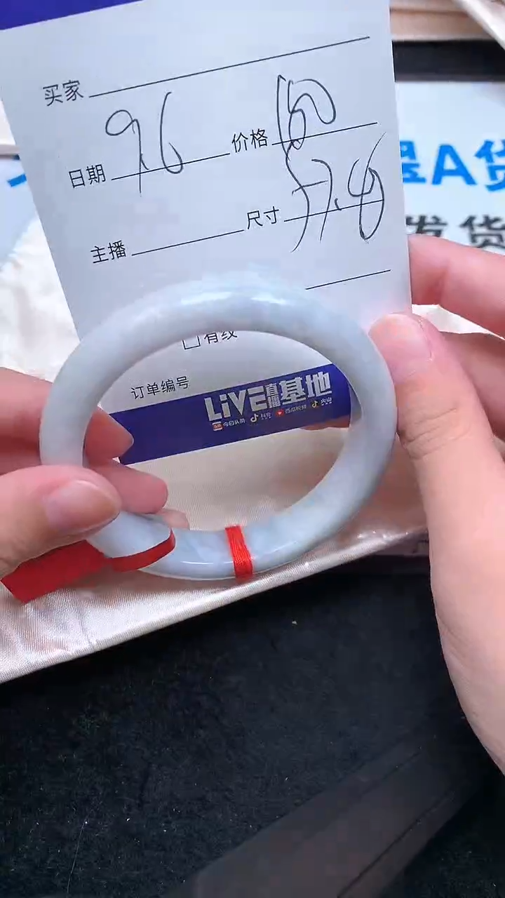 未镶嵌手镯翡翠.