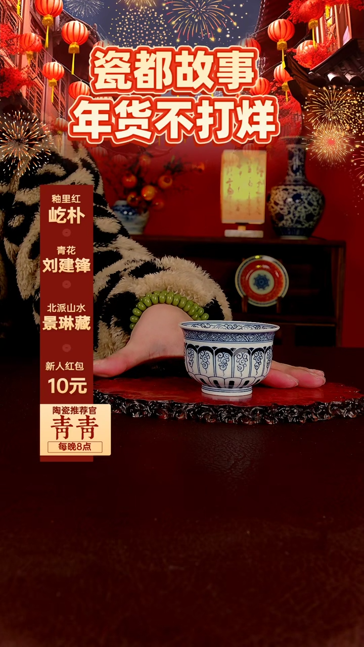 【闪购商品】景德镇手工手绘陶瓷