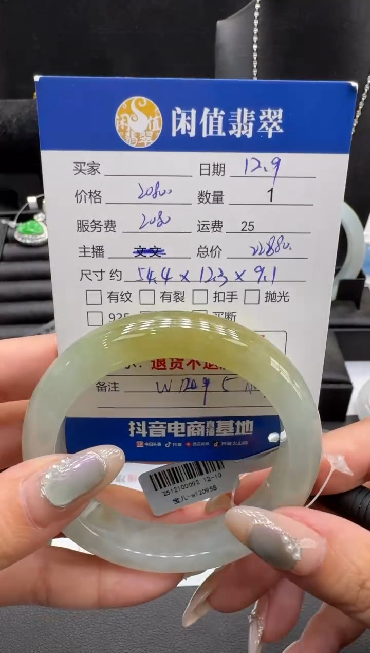 未镶嵌手镯翡翠翡翠手镯