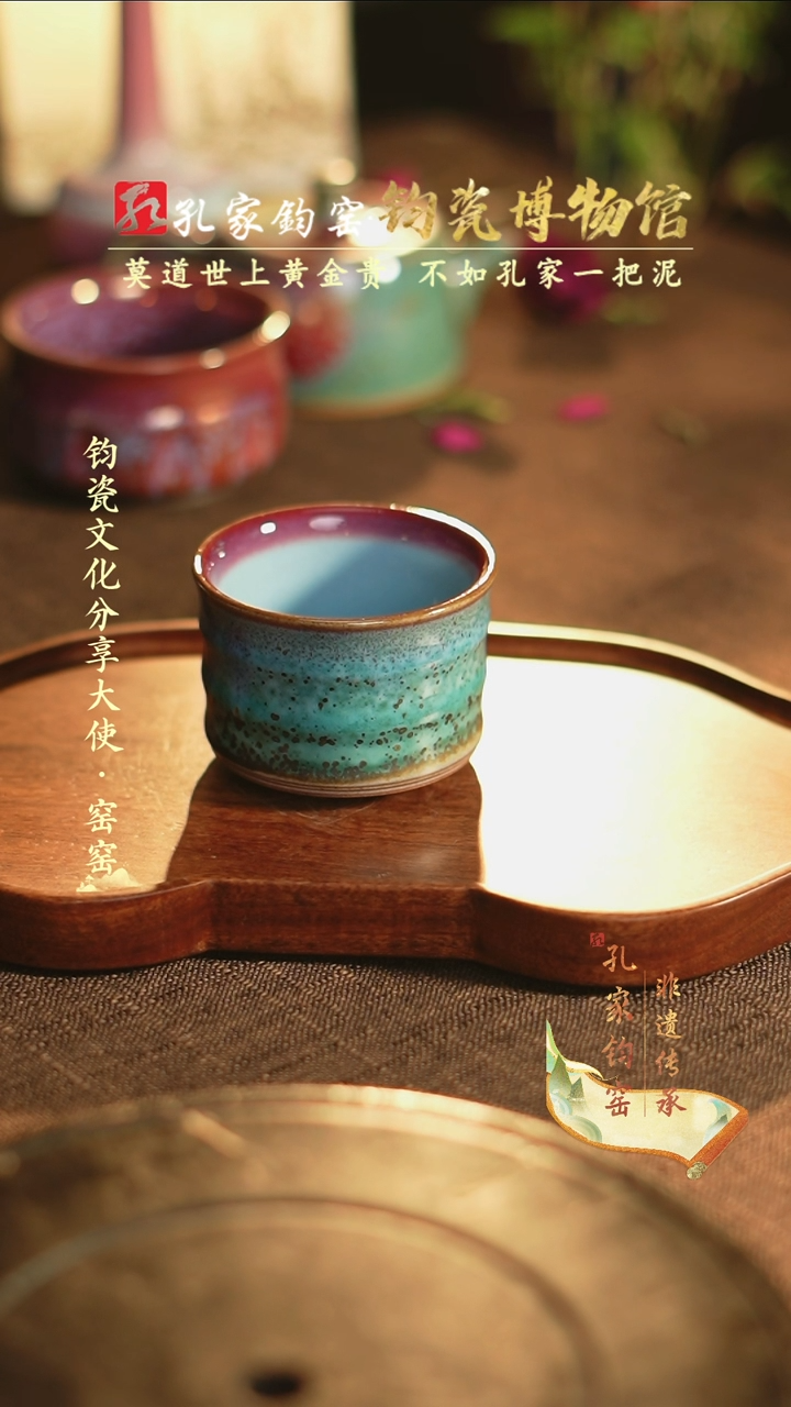 【闪购商品】孔家钧窑艺术欣赏-竹节杯