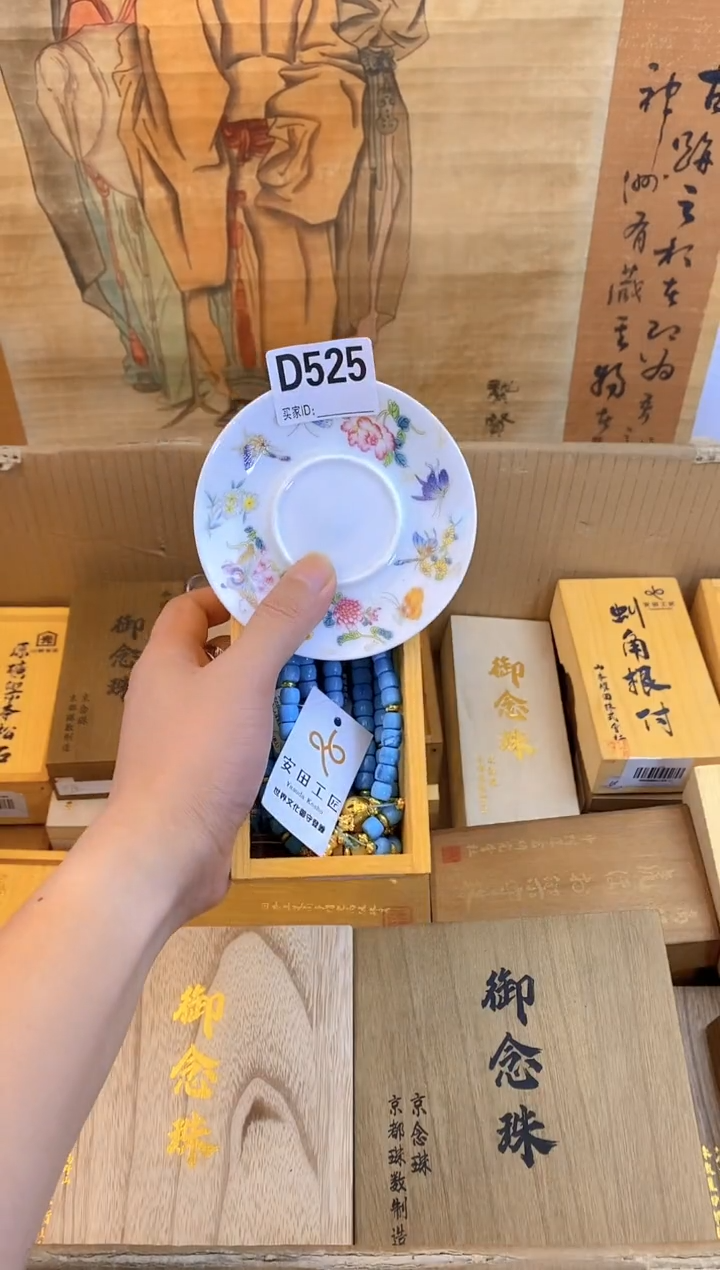 琉璃手工艺品d525瓷器手串儿多样性发一