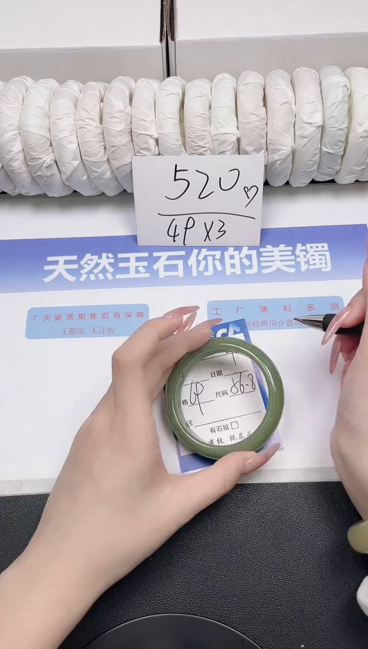 未镶嵌手镯石英质玉21-56.8