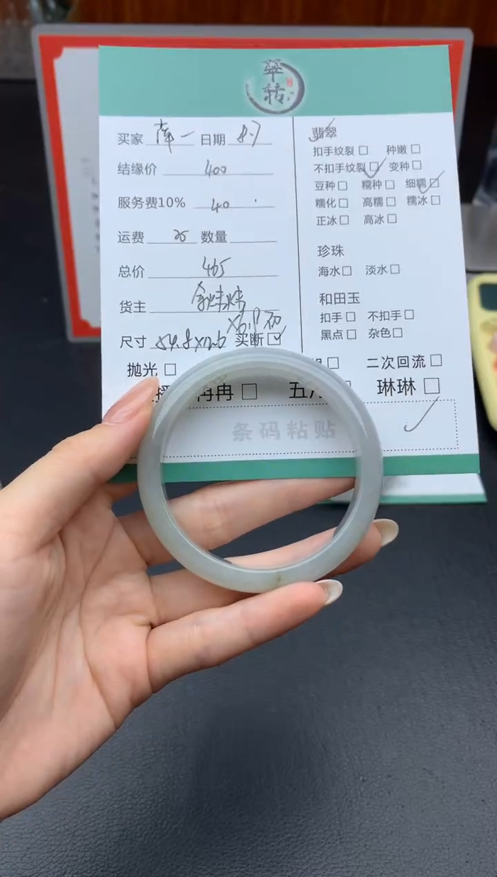 翡翠手镯未镶嵌萍****子手镯