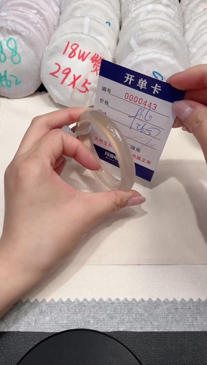 【闪购商品】玛瑙/玉髓手镯未镶嵌443