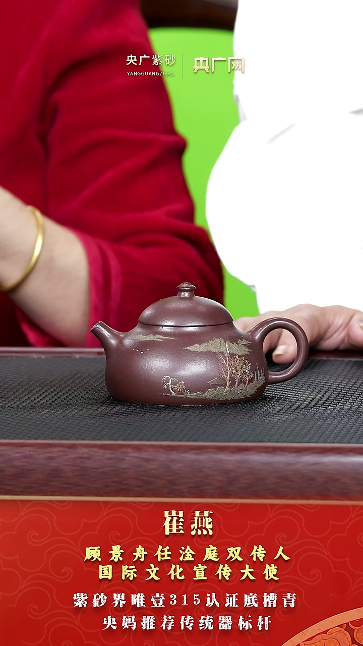 茶壶紫砂紫砂27 崔燕 玉乳 底槽清 180cc