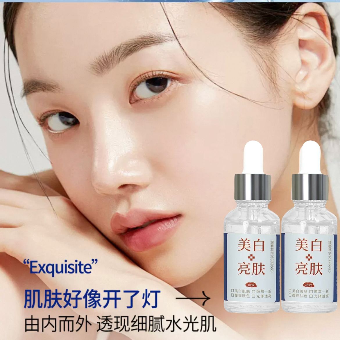 升级版美白亮肤精华液提亮肤色补水保湿滋润精华液3瓶