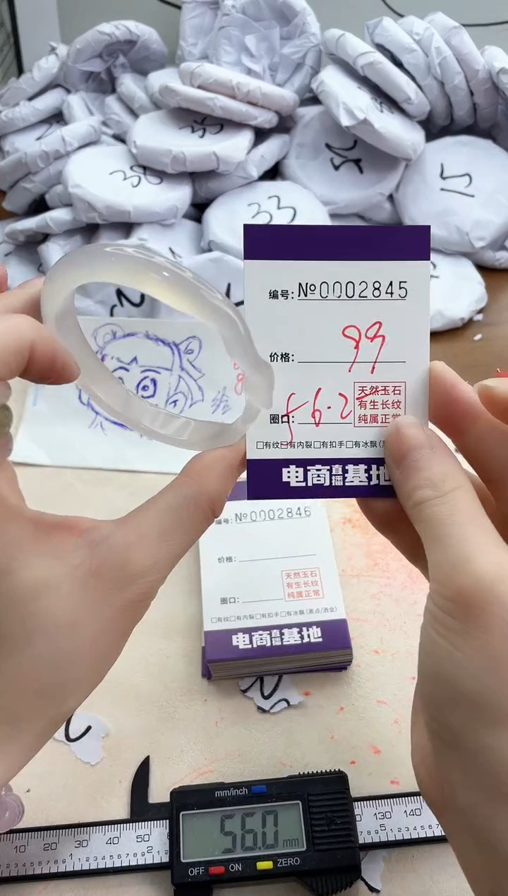 【闪购商品】玛瑙/玉髓手镯未镶嵌2845