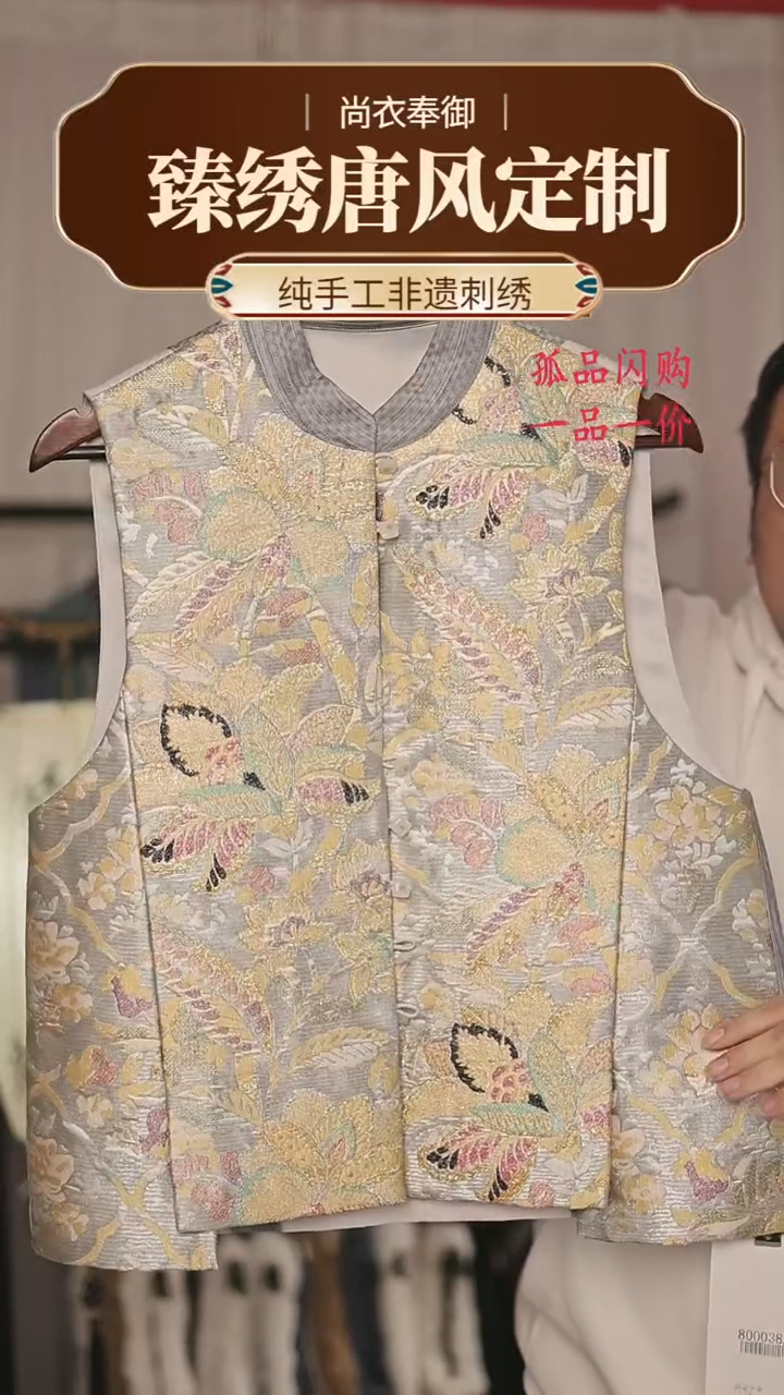 【闪购商品】织绣11织银底金丝刺绣