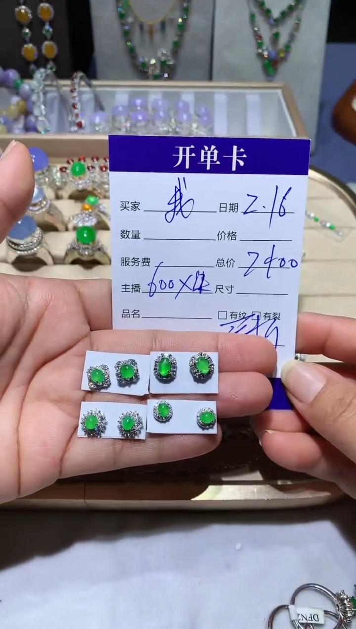 【闪购商品】翡翠耳饰银S925镶嵌 我不想去上学