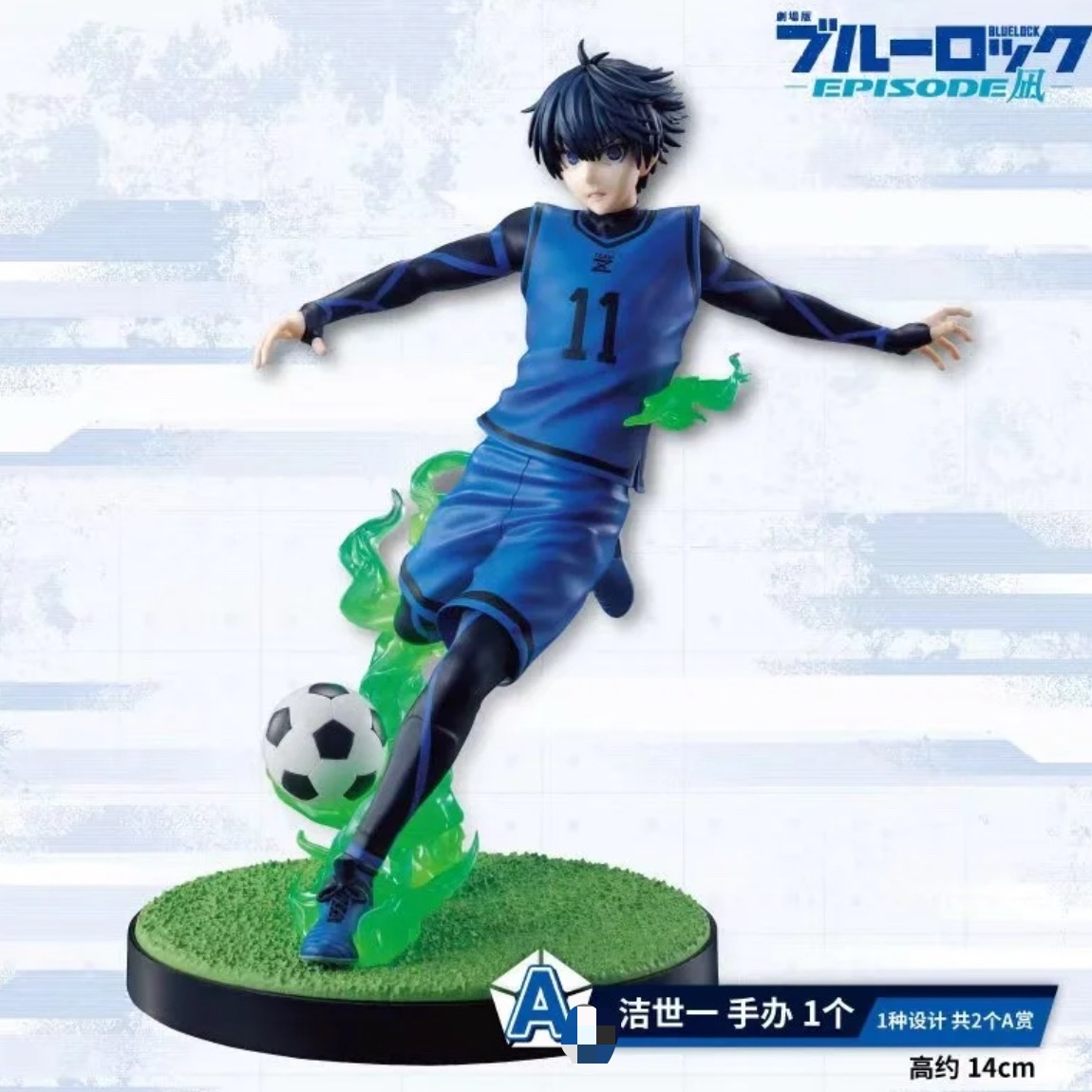 【蓝色监狱】前锋的武器周边盲盒直播代拆