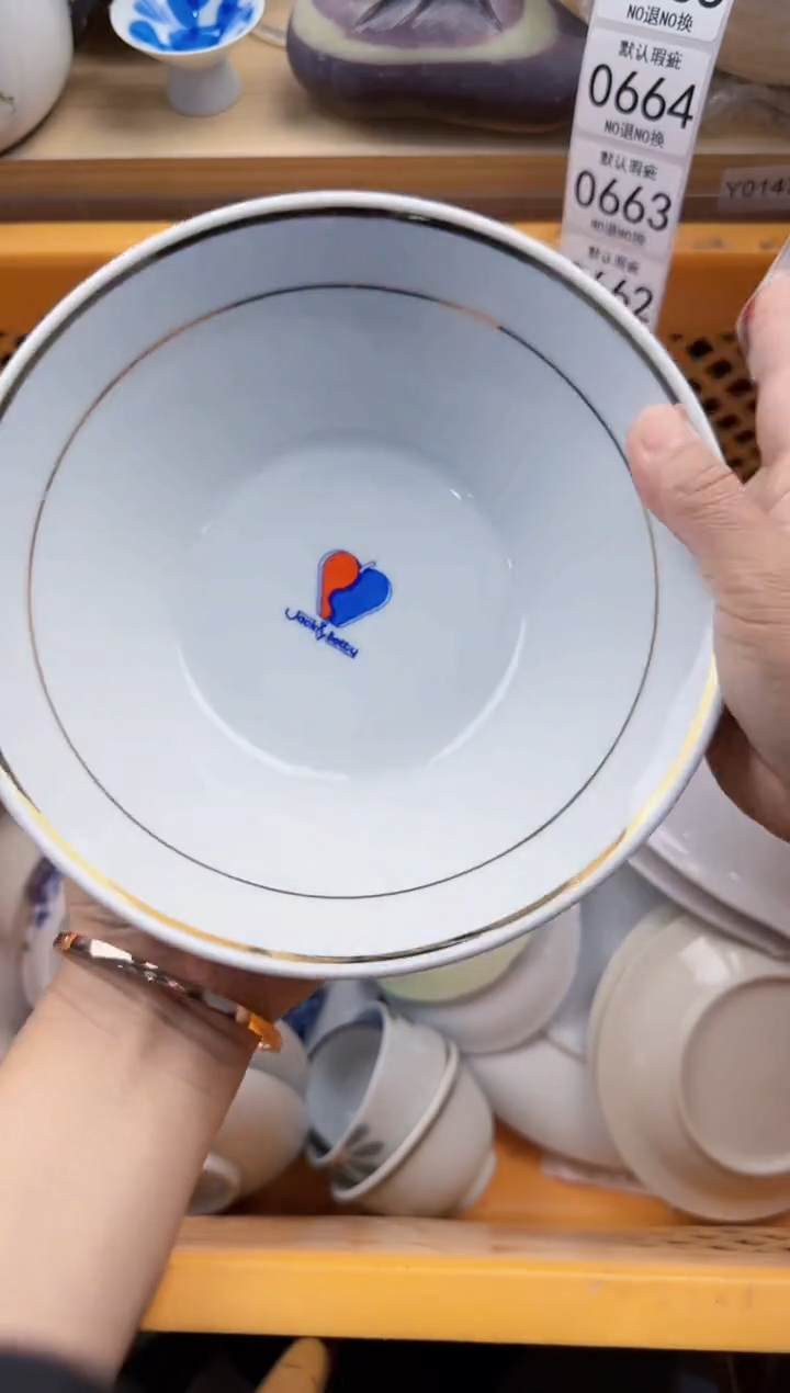 658默认微瑕，满20元包邮