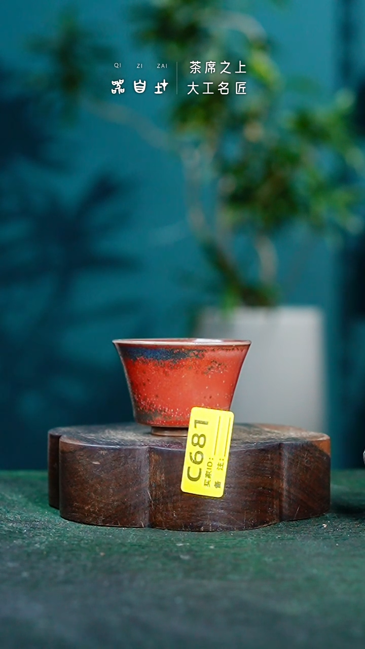 【闪购商品】瓷片神垕钧瓷 精品瓷器 园C681