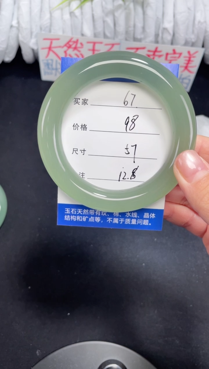 未镶嵌东陵玉石英质玉067 57