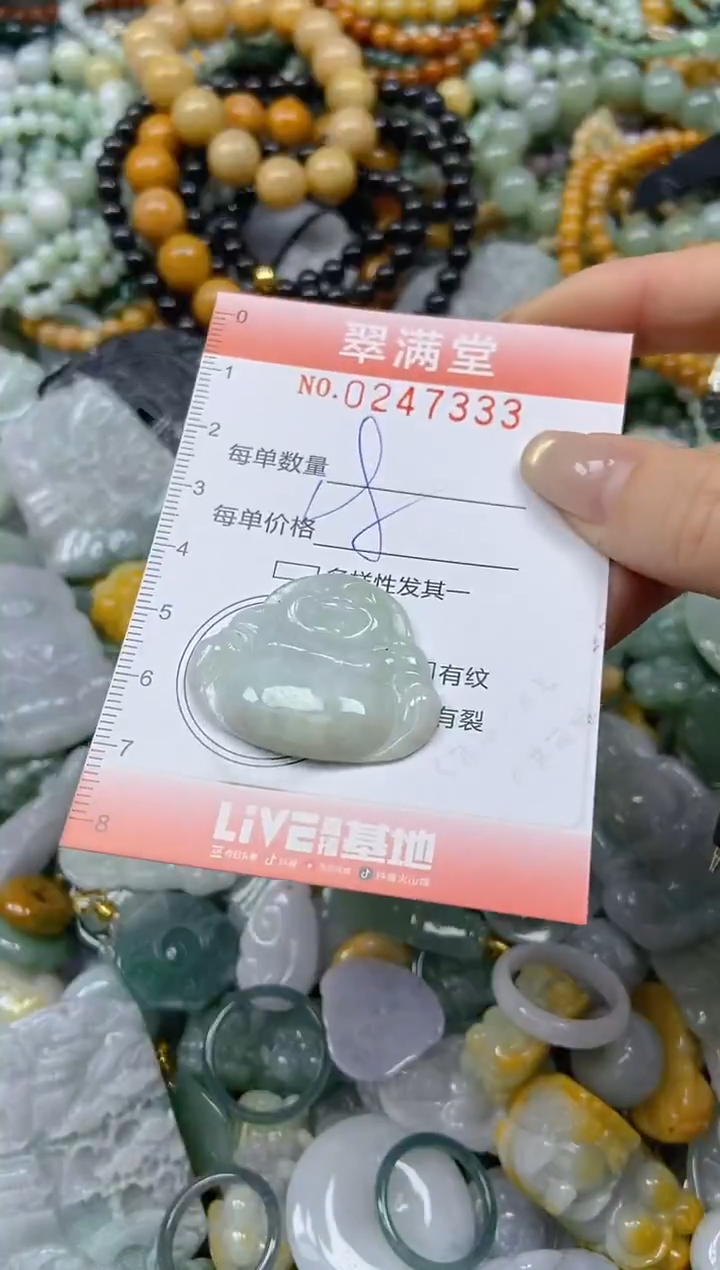 未镶嵌挂件翡翠闪购0247333