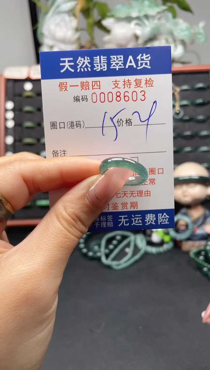 未镶嵌戒指翡翠14*8603