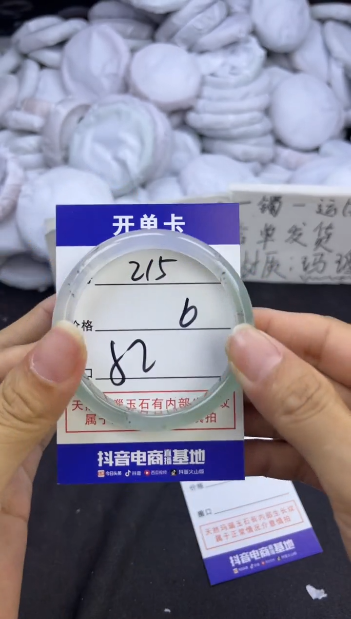 玛瑙/玉髓手镯未镶嵌215
