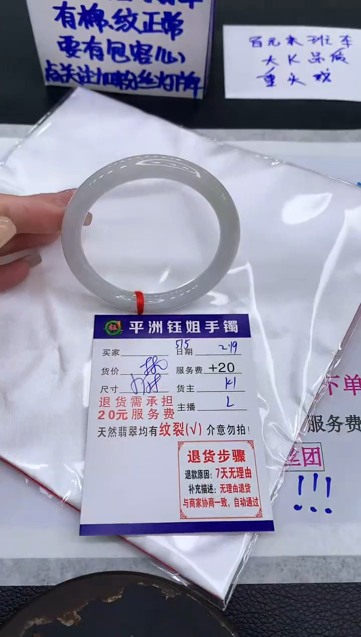 【闪购商品】翡翠手镯未镶嵌1111111111