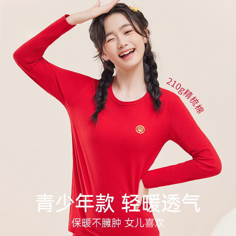 儿童本命年内衣套装12岁中大童秋衣秋裤大红色加绒加厚款红色衣服