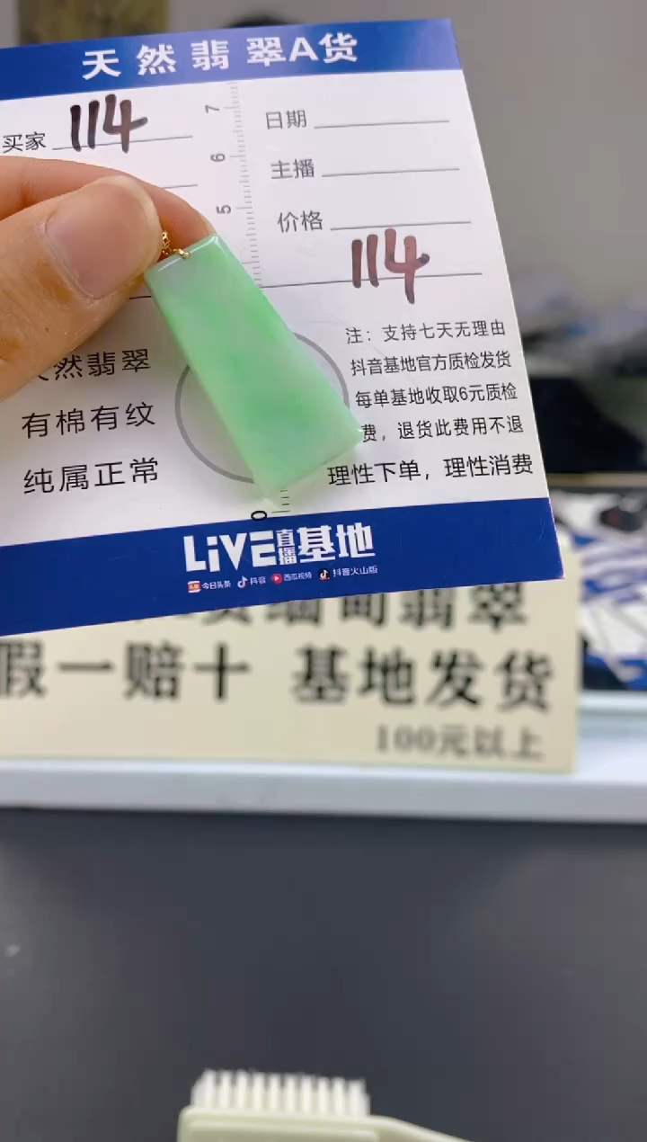【闪购商品】翡翠颈饰18K金镶嵌天然A货翡翠