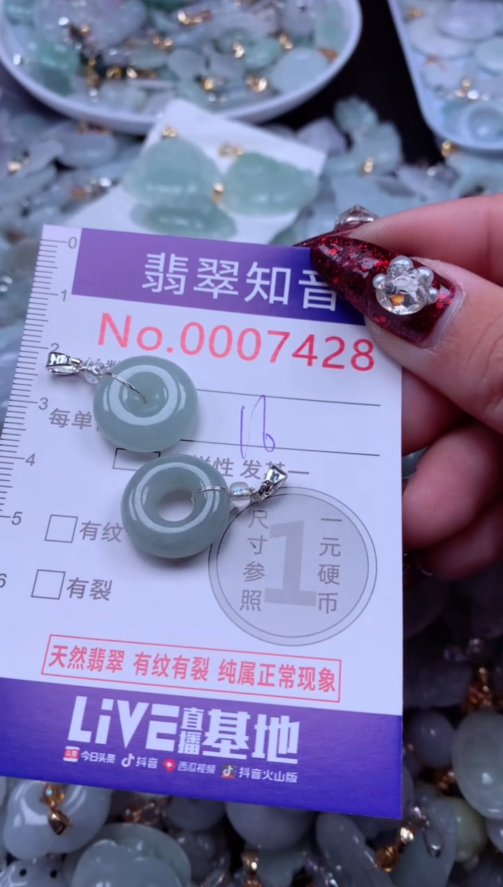 吊坠(不含链)未镶嵌翡翠7428