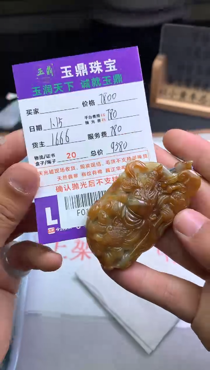 【闪购商品】定制翡翠未镶嵌---F0138413