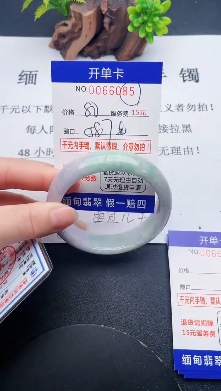 【闪购商品】翡翠手镯未镶嵌85天然翡翠A货