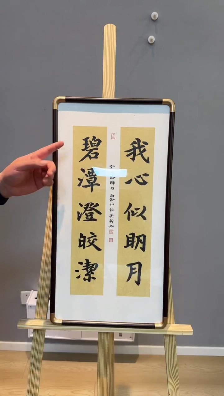 【闪购商品】书法吴新如老师书法作品