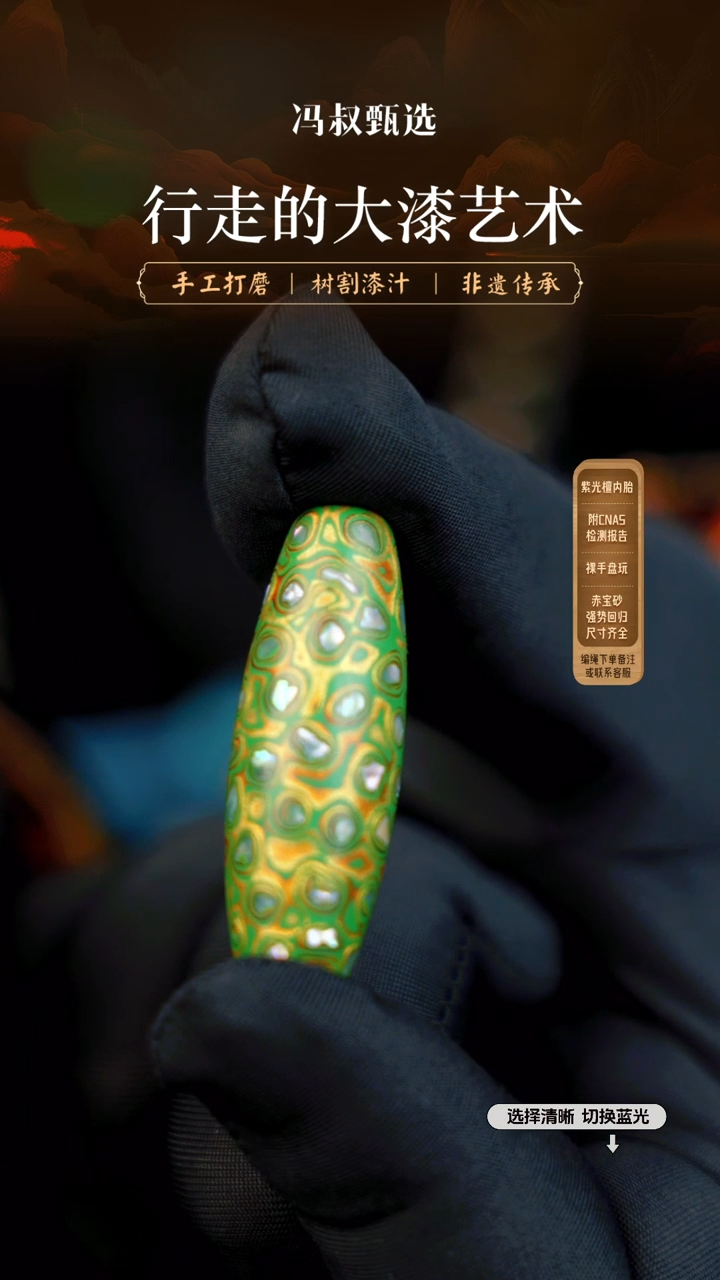 【闪购商品】【七巷大漆】桶珠3.0 066