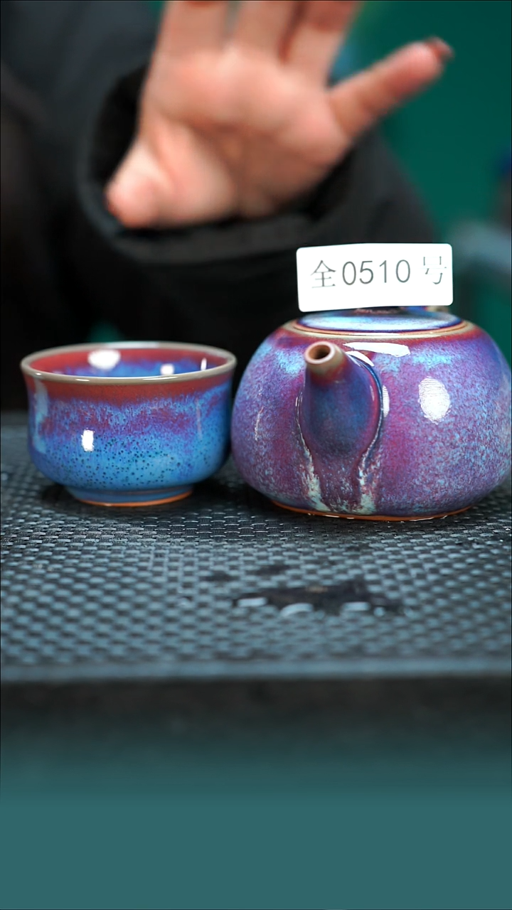 【闪购商品】原矿原产地钧瓷杯壶510
