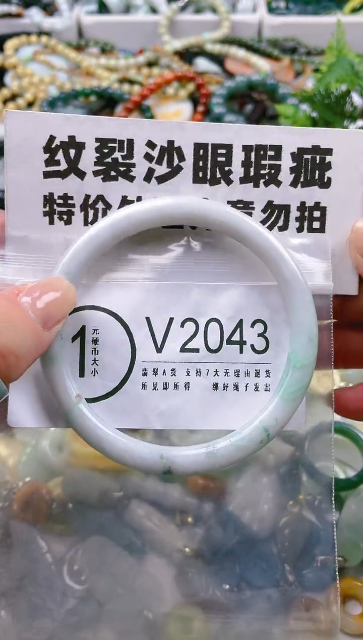 【闪购商品】翡翠颈饰未镶嵌60-61/V/纹裂沙眼瑕疵介意勿拍