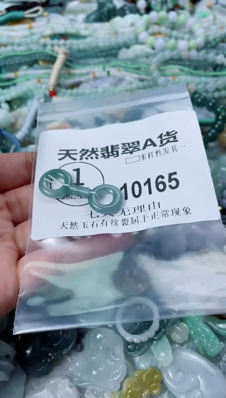 翡翠未镶嵌颈饰闪购商品 10165   多样性发其一