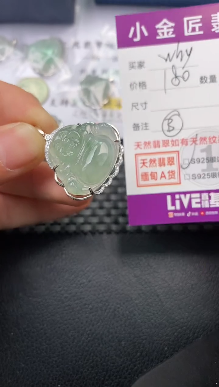 【闪购商品】翡翠颈饰银S925镶嵌挂件