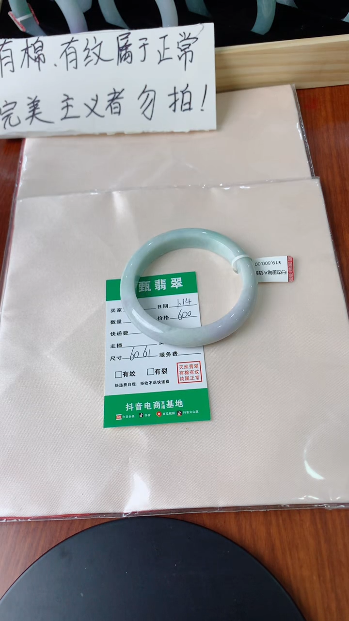 【闪购商品】翡翠手镯未镶嵌手镯