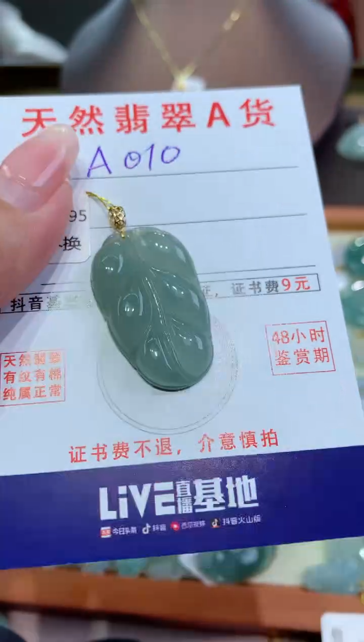 【闪购商品】翡翠颈饰18K金镶嵌天然缅甸a货翡翠