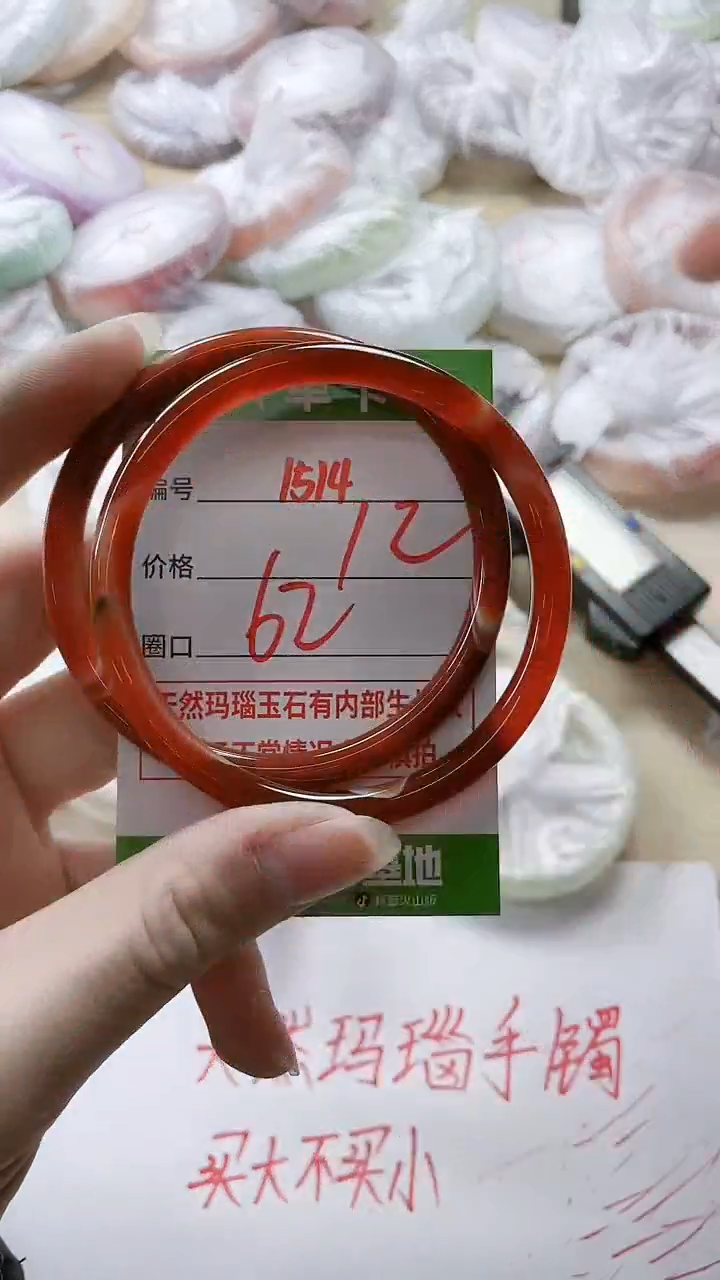 【闪购商品】玛瑙/玉髓手镯未镶嵌1514