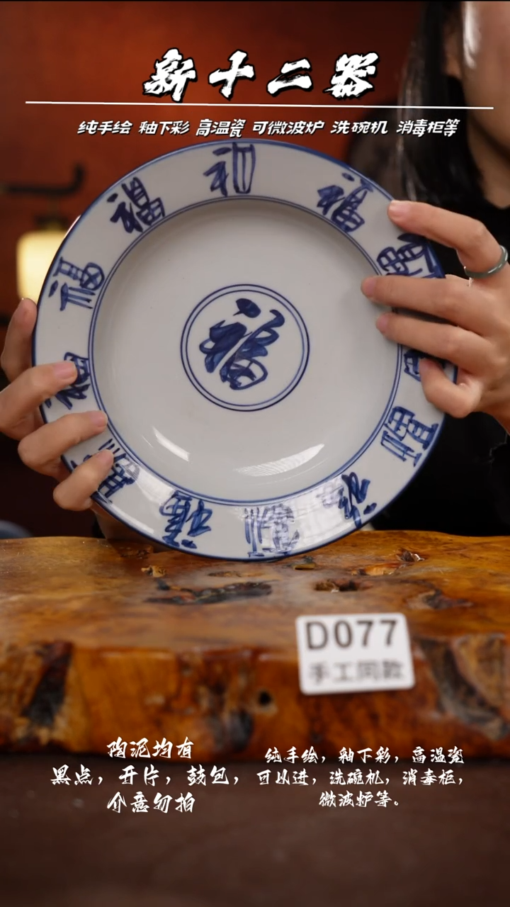 其他D077新十二器瓷器