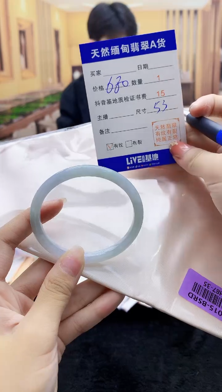 【闪购商品】翡翠手镯未镶嵌    H87-35