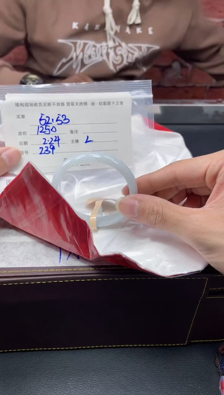 【闪购商品】定制翡翠1未镶嵌毛货手镯需精细抛光/52