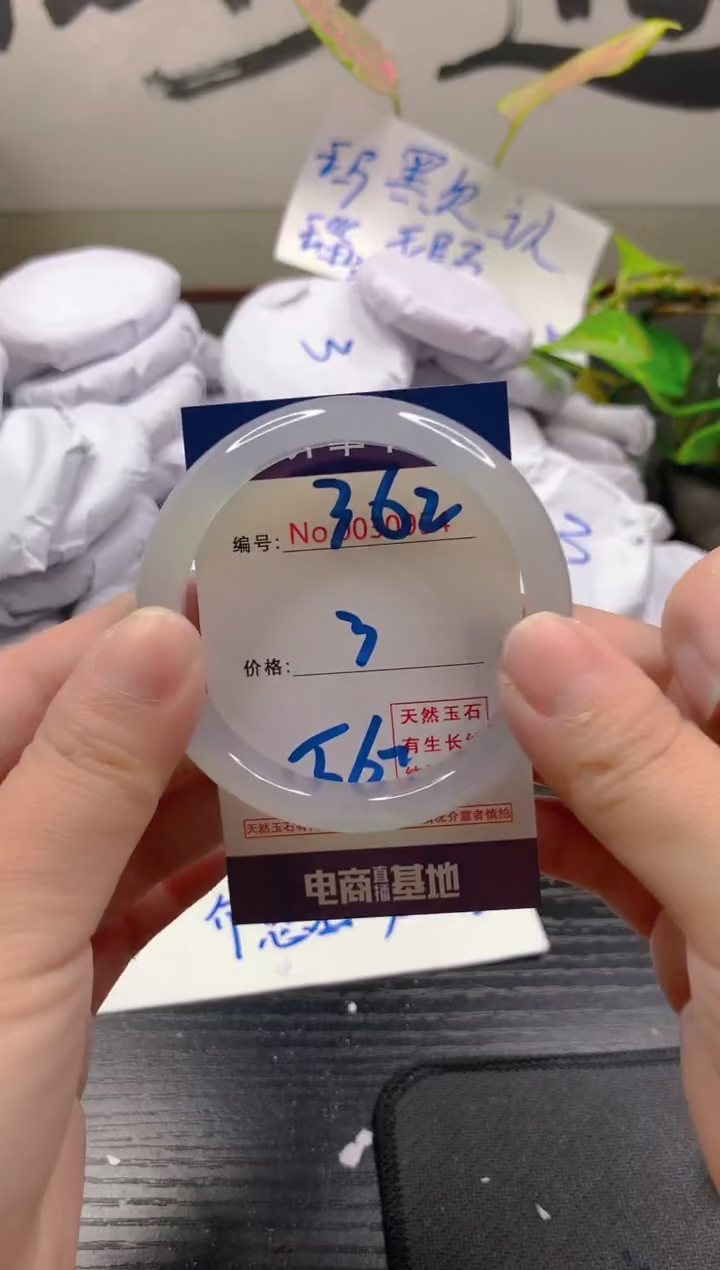 玛瑙/玉髓手镯未镶嵌362