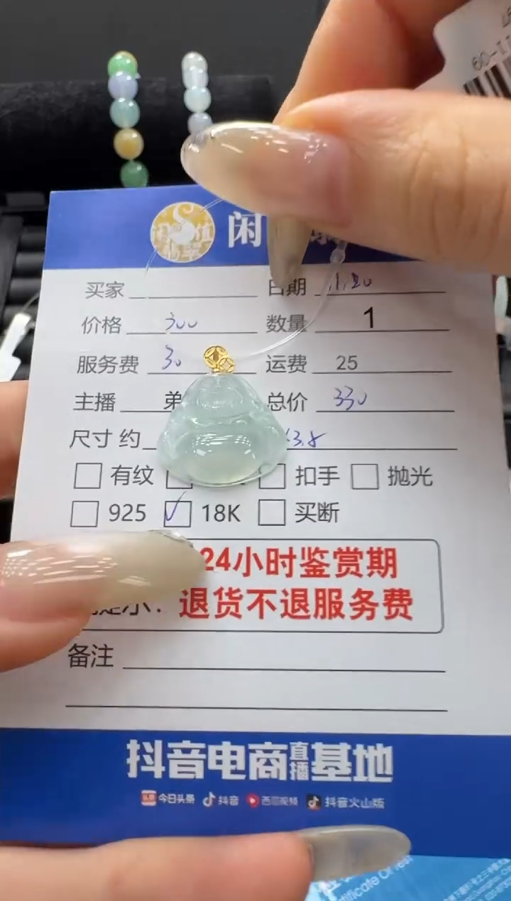 吊坠(不含链)18K金镶嵌翡翠翡翠吊坠