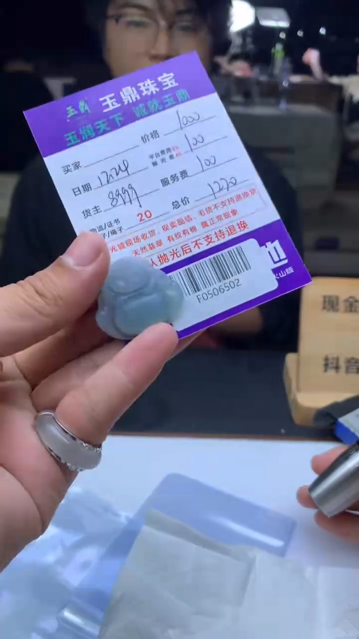 未镶嵌定制翡翠꧁****꧂  F0506502