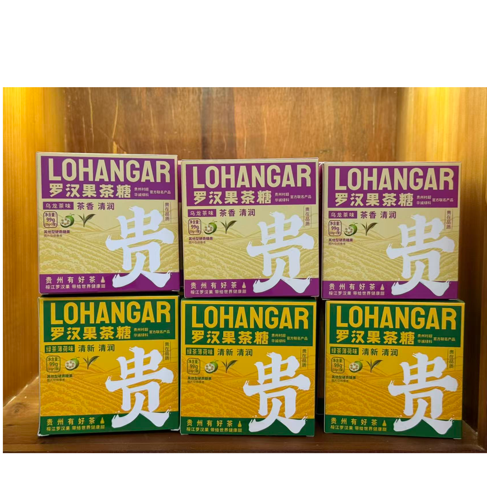 33g*3管贵州村超罗汉果茶糖清新清润【绿茶薄荷味】