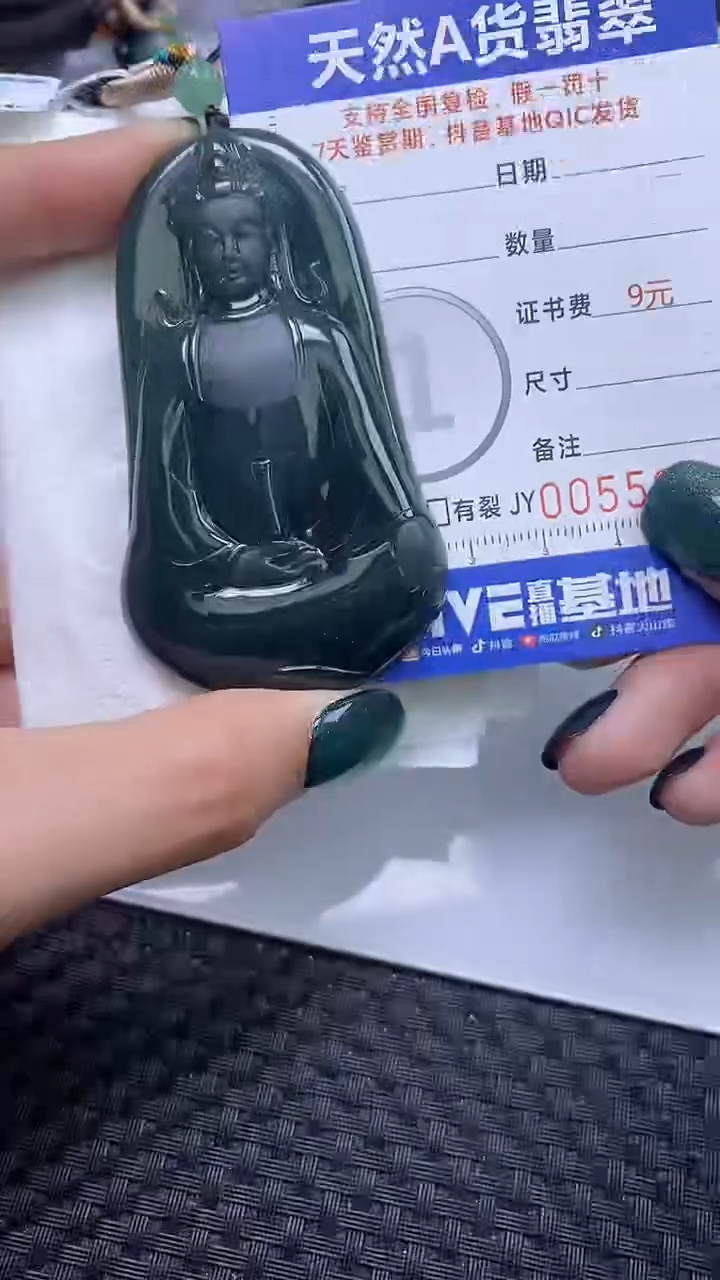 【闪购商品】翡翠颈饰未镶嵌A货翡翠5961