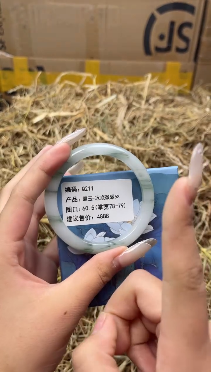 未镶嵌手镯石英质玉q211-60.5