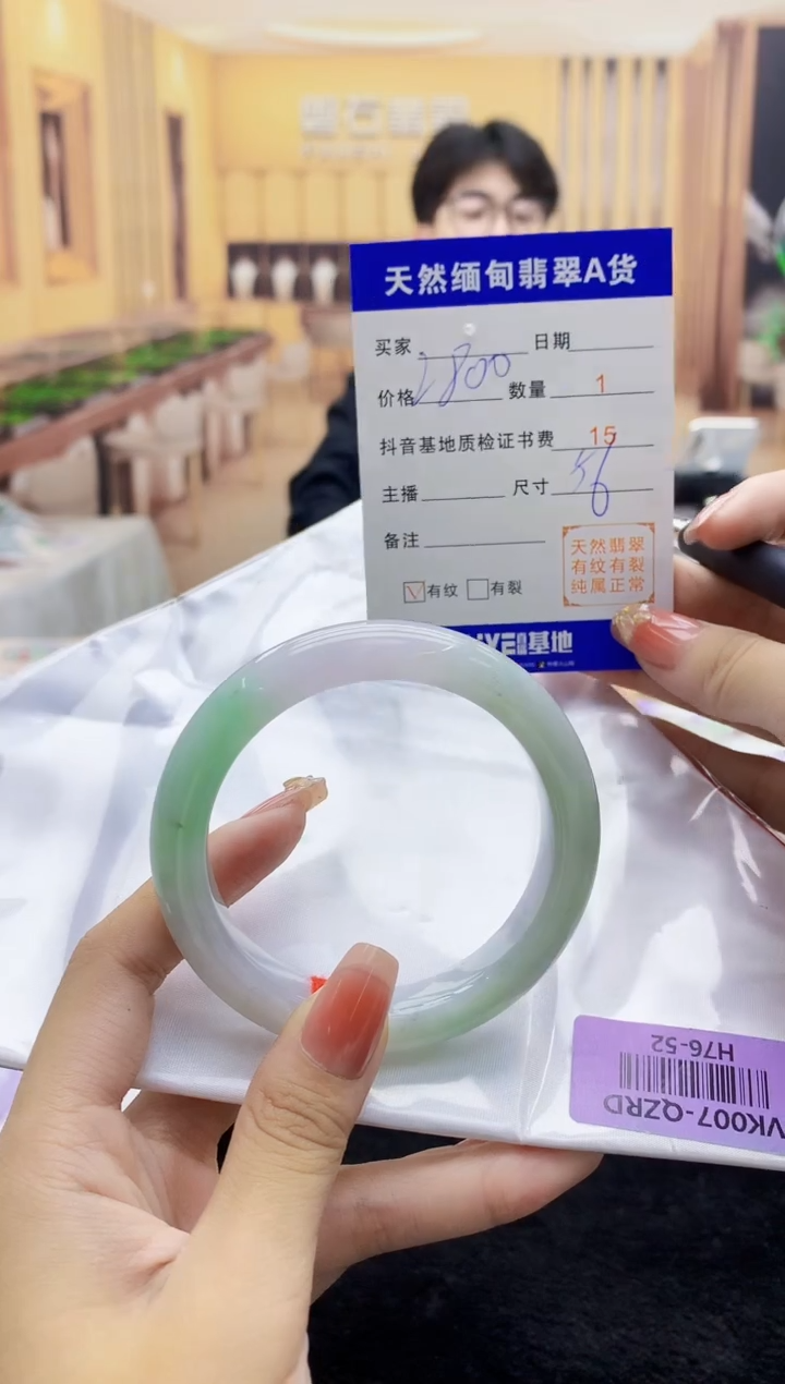 【闪购商品】翡翠手镯未镶嵌     H76-52