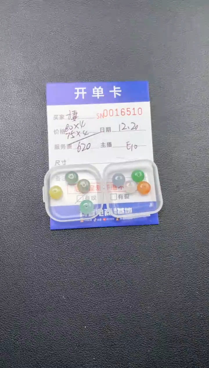 颈饰未镶嵌翡翠婕****）16510